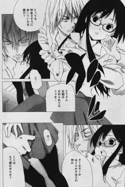 Page 170 of Comic Papipo 2006-03