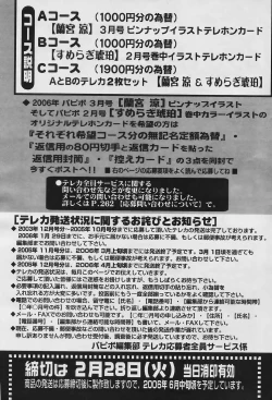 Page 262 of Comic Papipo 2006-03