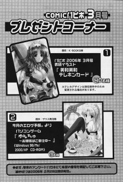 Page 263 of Comic Papipo 2006-03