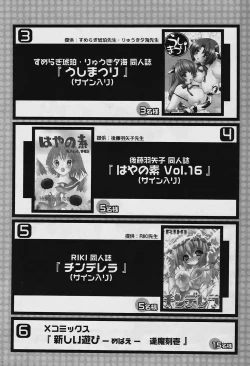 Page 264 of Comic Papipo 2006-03