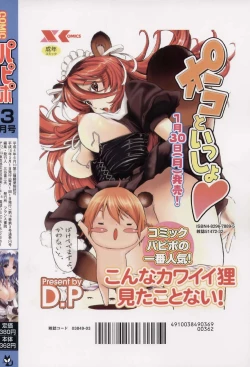 Page 269 of Comic Papipo 2006-03