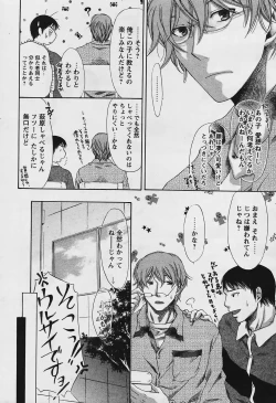 Page 56 of Comic Papipo 2006-03