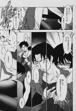 Page 89 of Comic Papipo 2006-03