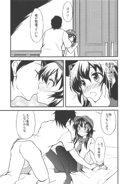 Page 10 of Akatsuki Hibiki to Love Love na 3P Suru Soushuuhen