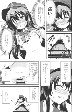 Page 14 of Akatsuki Hibiki to Love Love na 3P Suru Soushuuhen