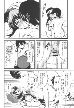 Page 15 of Akatsuki Hibiki to Love Love na 3P Suru Soushuuhen