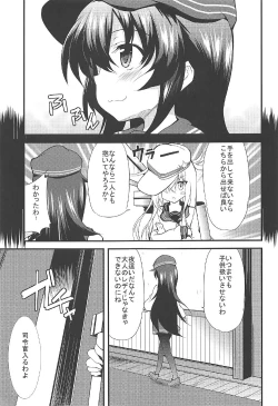 Page 8 of Akatsuki Hibiki to Love Love na 3P Suru Soushuuhen