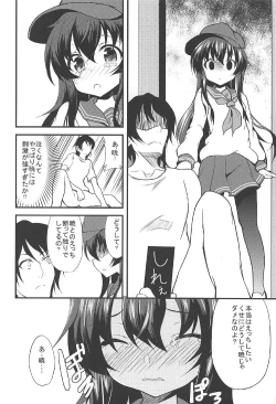 Page 9 of Akatsuki Hibiki to Love Love na 3P Suru Soushuuhen