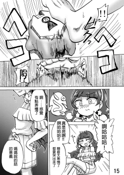 Page 15 of KiraraDreaming under the Stair