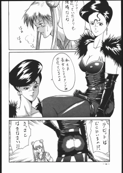 Page 21 of Spirits of Sailors! 2