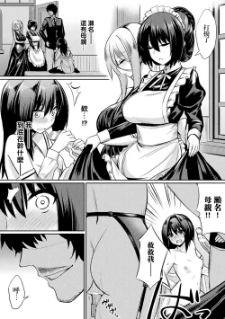 Page 9 of Ochita Yakata to Ojou-sama