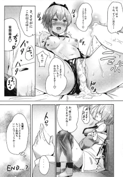 Page 16 of 妄想夜這