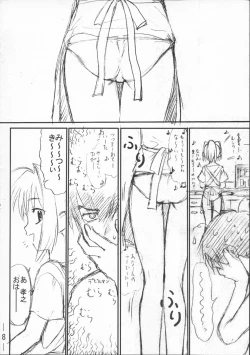 Page 7 of Kimi ga Nozomu Subete no Mono
