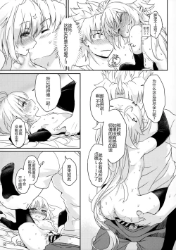 Page 18 of Jeanne Lily wa Yoiko?
