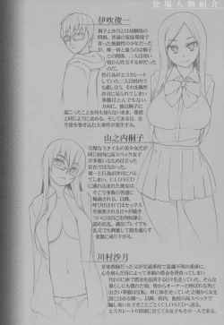 Page 26 of Jusei Ganbou Coloured Pages + Lustful Berry After