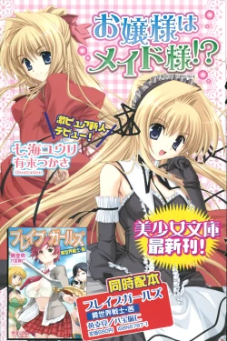 Page 137 of Comic Papipo 2006-11