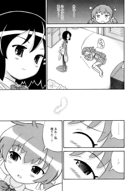 Page 144 of Comic Papipo 2006-11