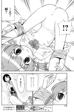 Page 145 of Comic Papipo 2006-11