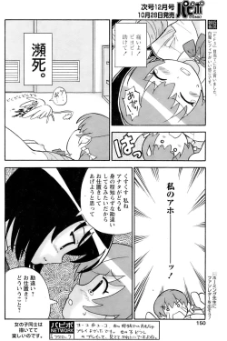 Page 147 of Comic Papipo 2006-11