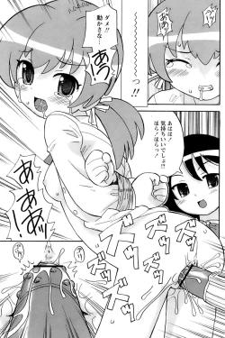 Page 156 of Comic Papipo 2006-11