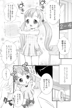 Page 164 of Comic Papipo 2006-11