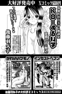 Page 184 of Comic Papipo 2006-11