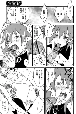 Page 192 of Comic Papipo 2006-11