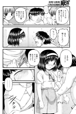 Page 213 of Comic Papipo 2006-11