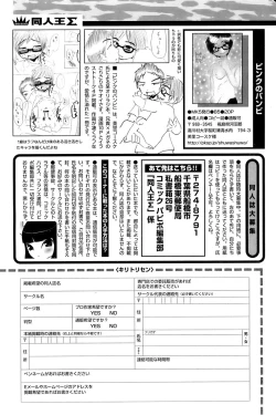 Page 248 of Comic Papipo 2006-11