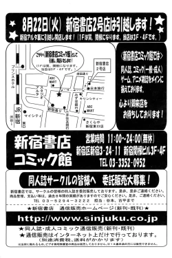 Page 250 of Comic Papipo 2006-11