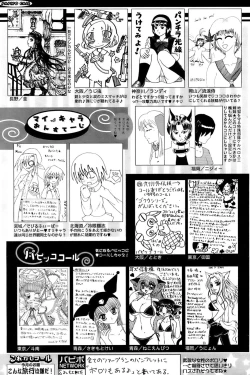 Page 256 of Comic Papipo 2006-11