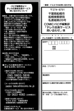 Page 259 of Comic Papipo 2006-11