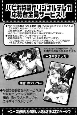 Page 260 of Comic Papipo 2006-11