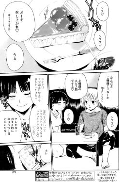 Page 67 of Comic Papipo 2006-11