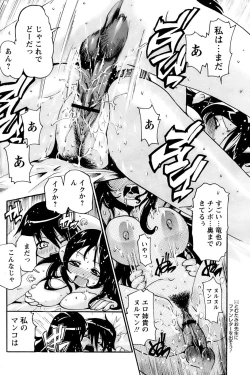 Page 84 of Comic Papipo 2006-11