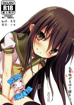 Download Shana no Kiss de okita. 3
