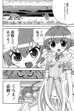 Page 205 of Comic Papipo 2006-12