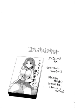 Page 34 of 500-sai Kurai Toshiue no Seishoujuu to H Shitai Hanashi.