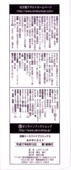 Page 4 of Onnanoko ni Narou - Let's Become A Girl