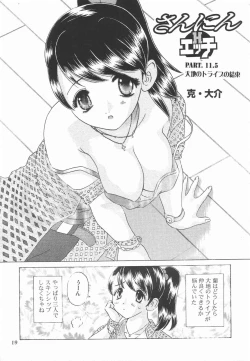 Page 21 of Tokusatsu Magazine x 2003 Fuyu Gou