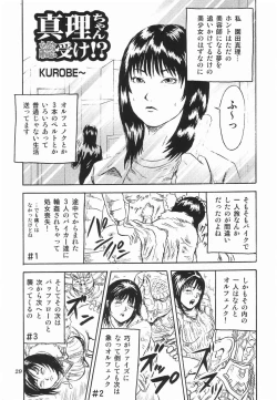 Page 31 of Tokusatsu Magazine x 2003 Fuyu Gou