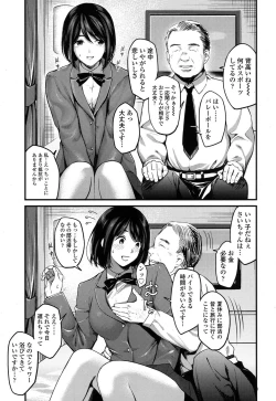 Page 111 of COMIC Koh 2017-09