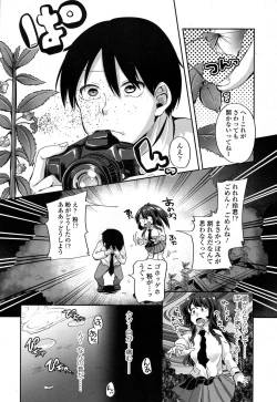 Page 134 of COMIC Koh 2017-09