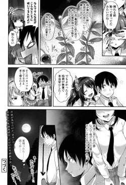 Page 150 of COMIC Koh 2017-09