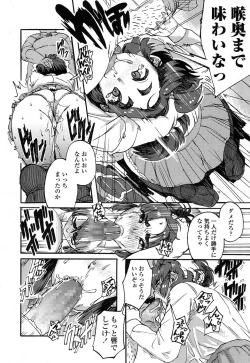 Page 194 of COMIC Koh 2017-09