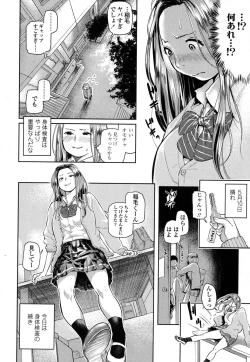 Page 252 of COMIC Koh 2017-09