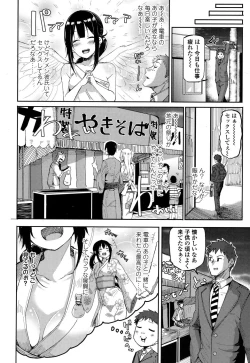 Page 320 of COMIC Koh 2017-09