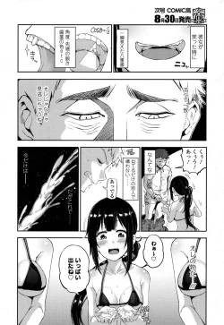 Page 326 of COMIC Koh 2017-09