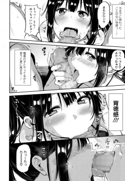 Page 330 of COMIC Koh 2017-09