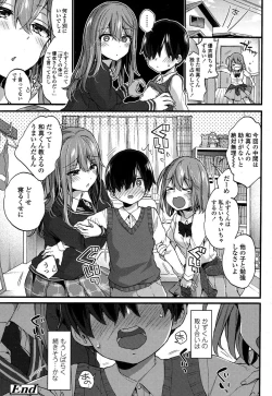 Page 384 of COMIC Koh 2017-09